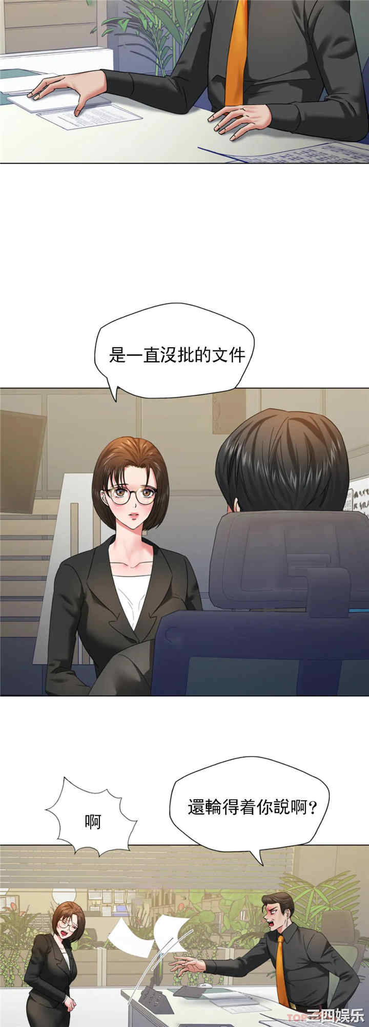 乱女/了不起的她/坏女人