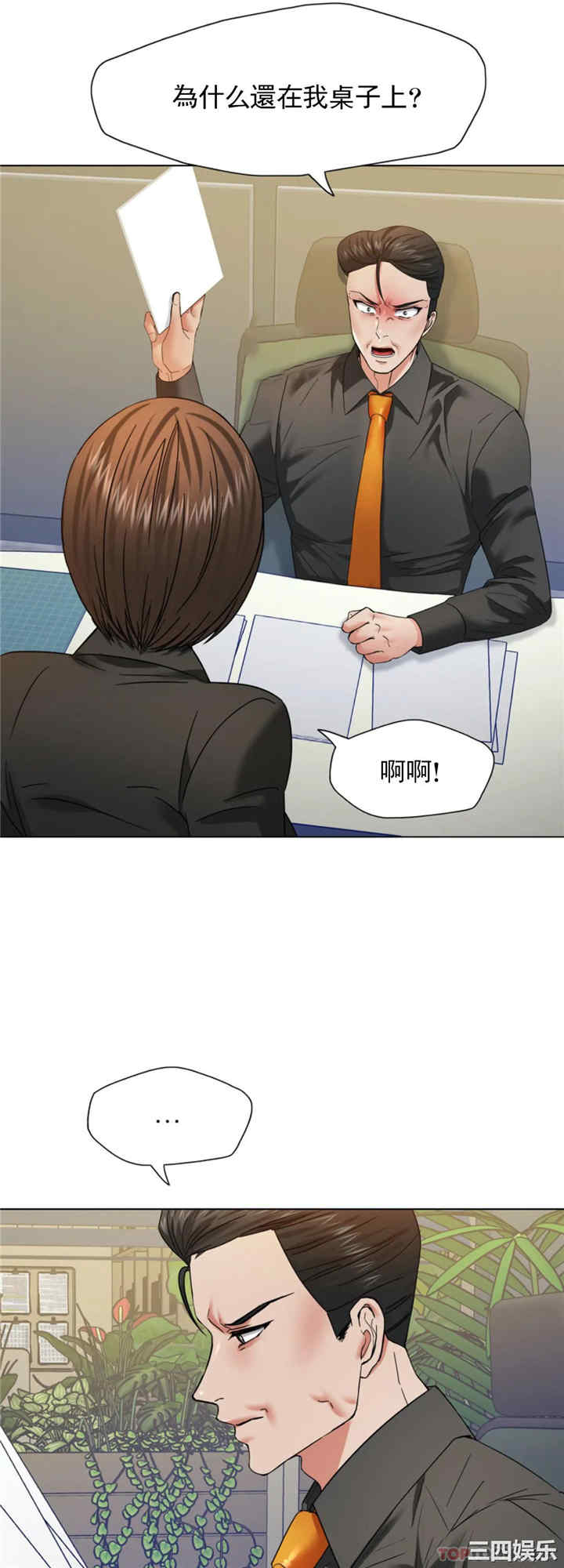 乱女/了不起的她/坏女人