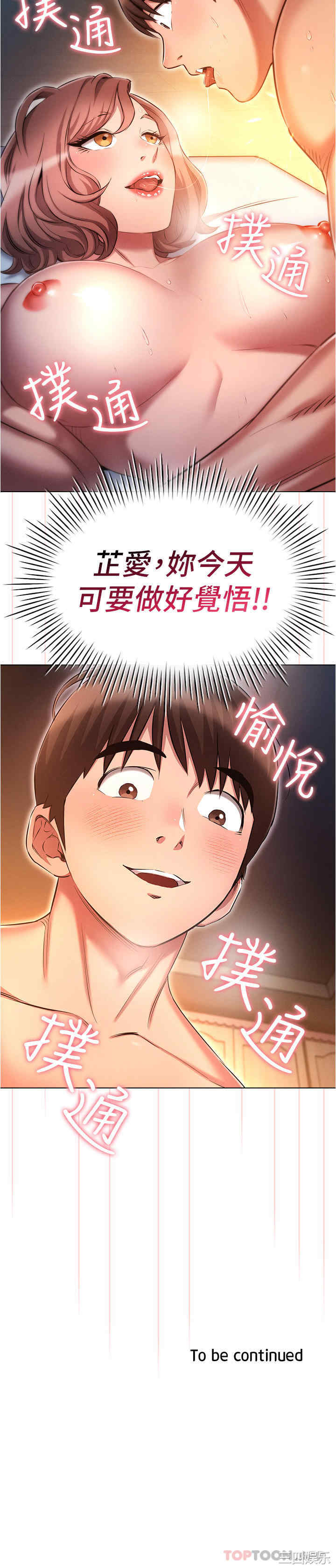 鲁蛇的多重宇宙