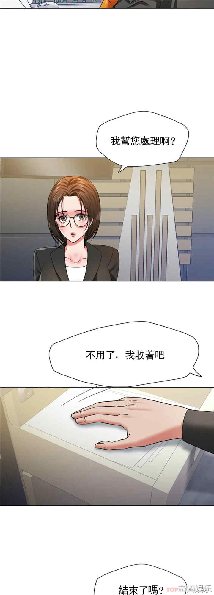 乱女/了不起的她/坏女人