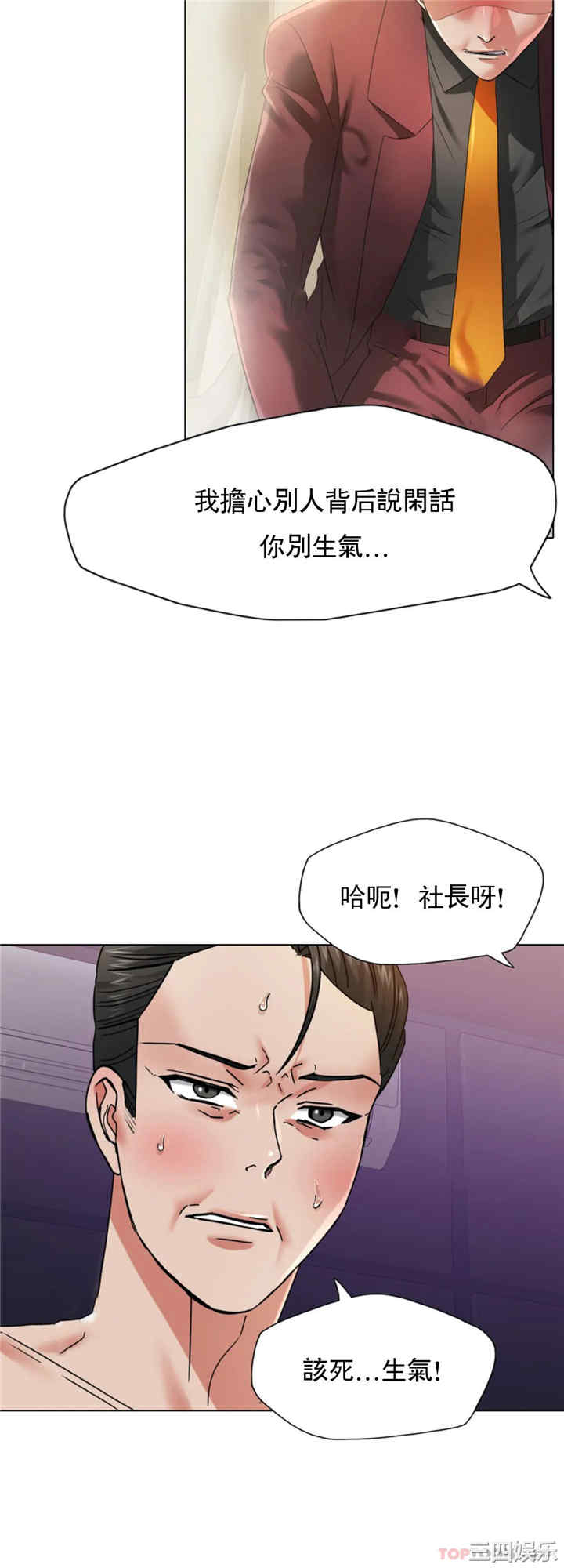 乱女/了不起的她/坏女人