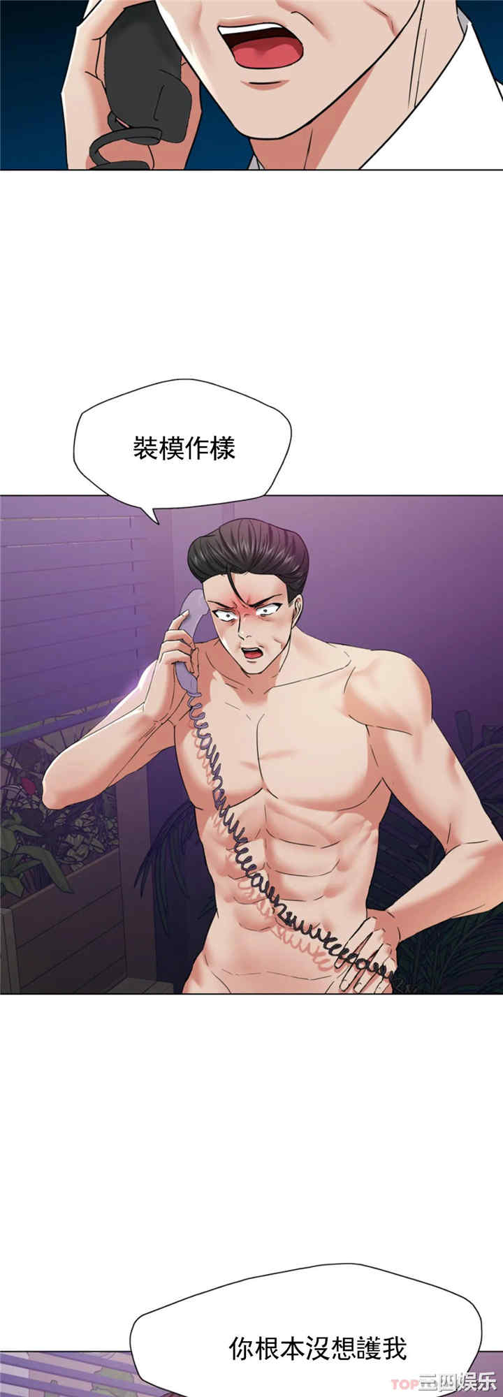 乱女/了不起的她/坏女人