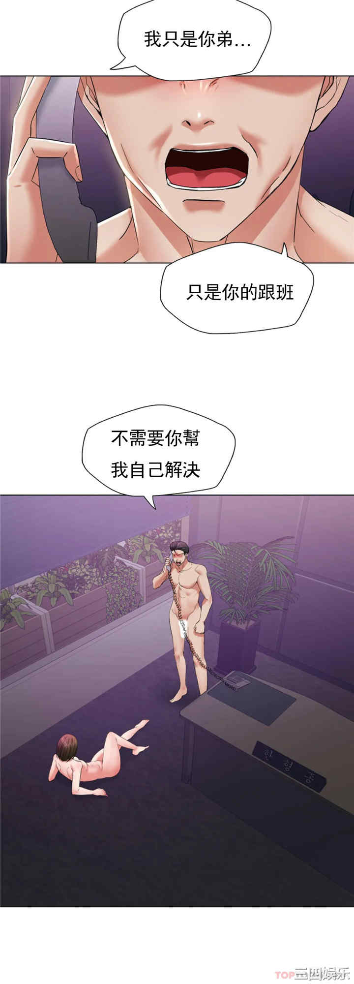 乱女/了不起的她/坏女人