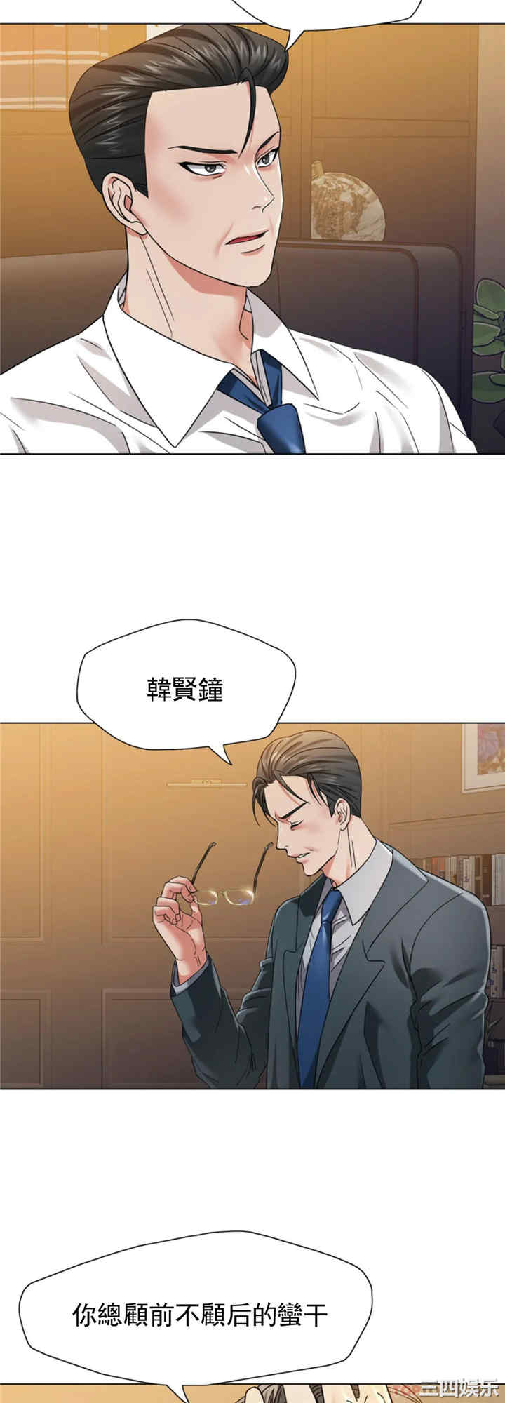 乱女/了不起的她/坏女人