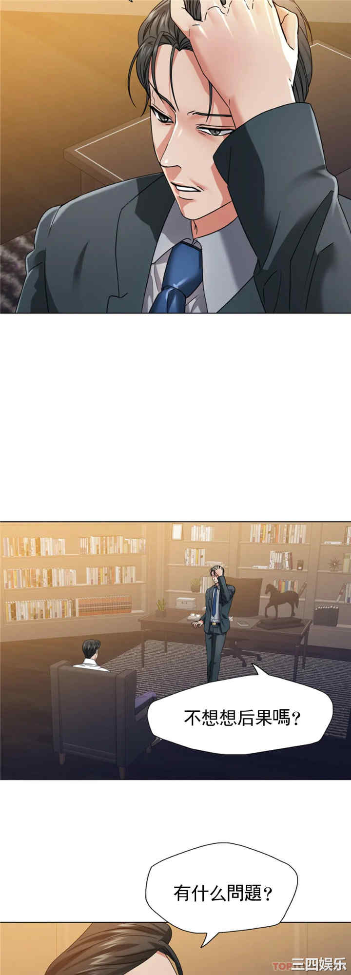 乱女/了不起的她/坏女人