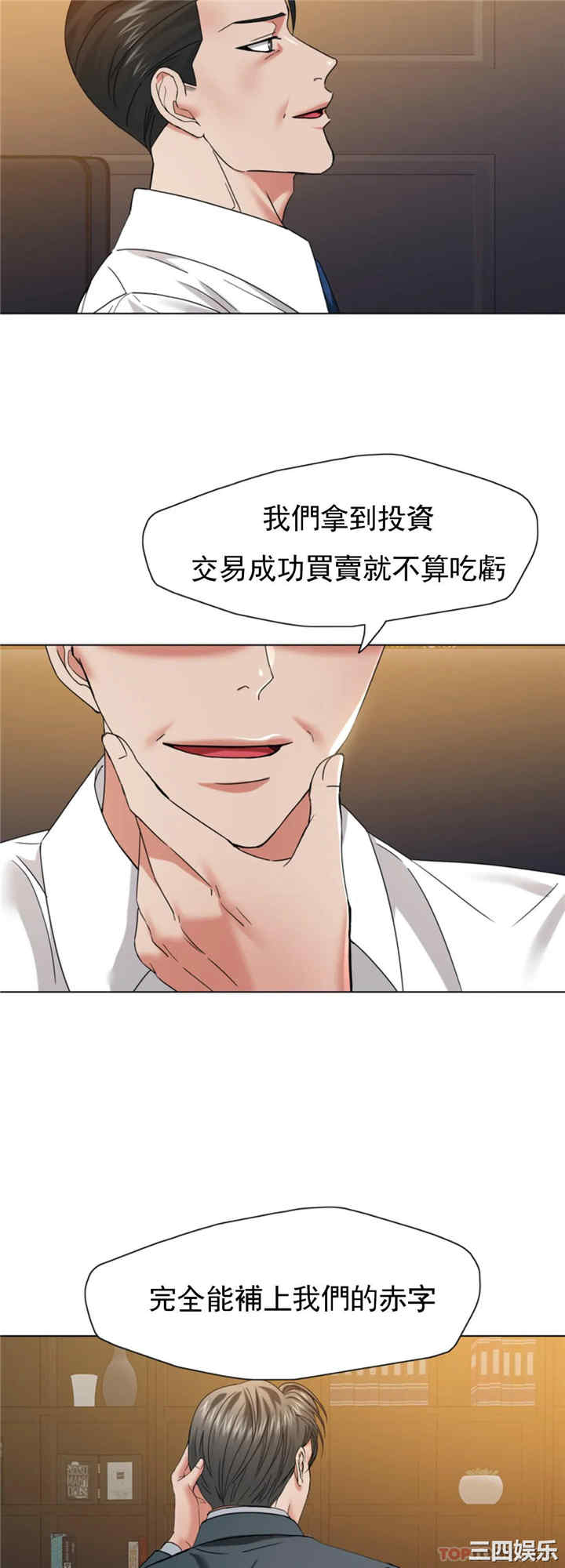 乱女/了不起的她/坏女人