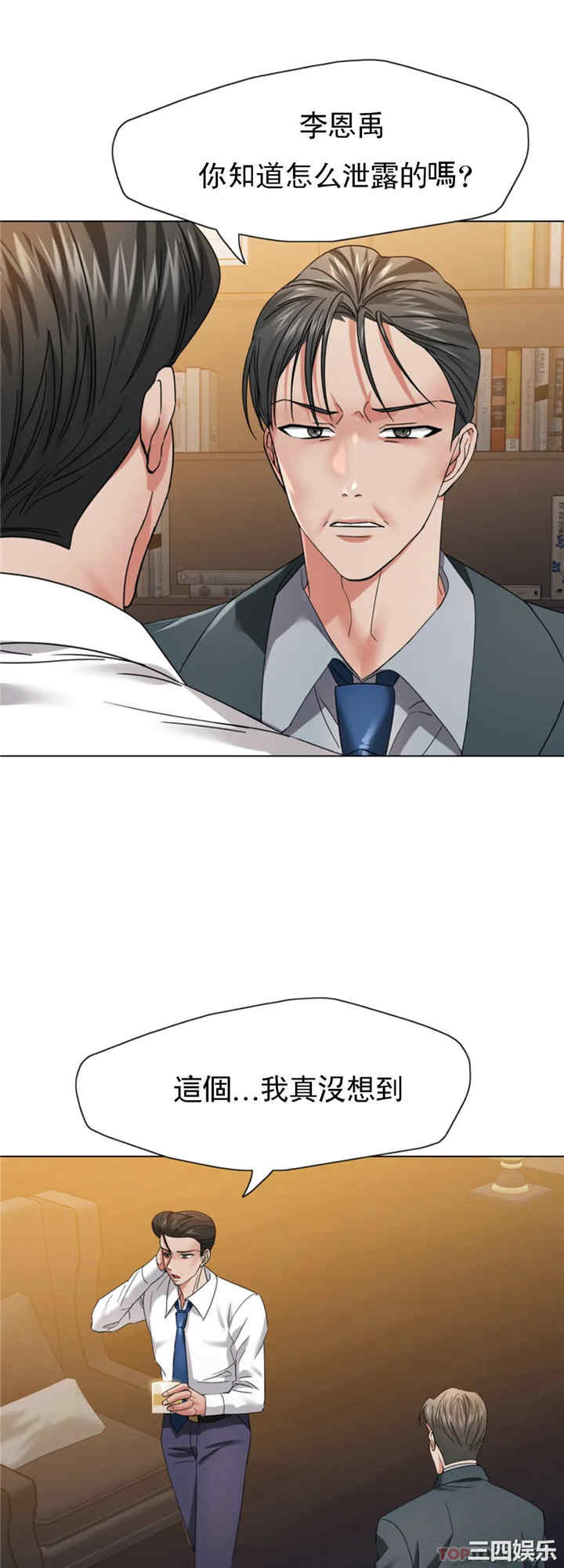 乱女/了不起的她/坏女人