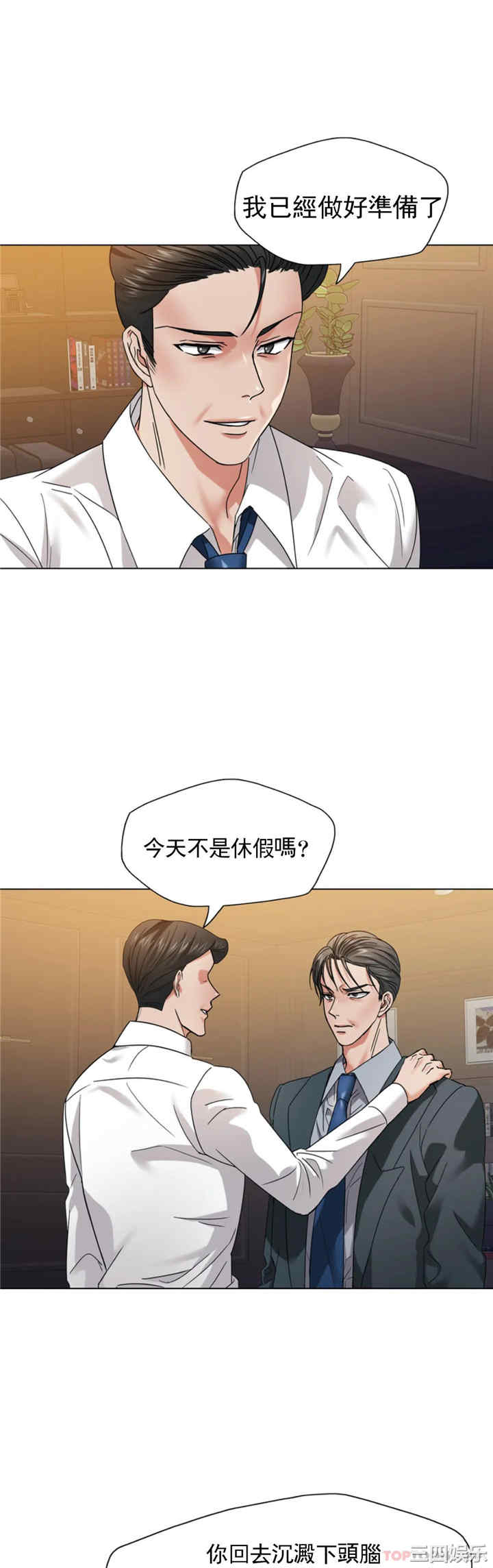 乱女/了不起的她/坏女人