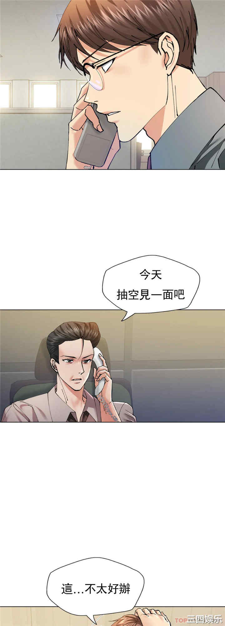 乱女/了不起的她/坏女人