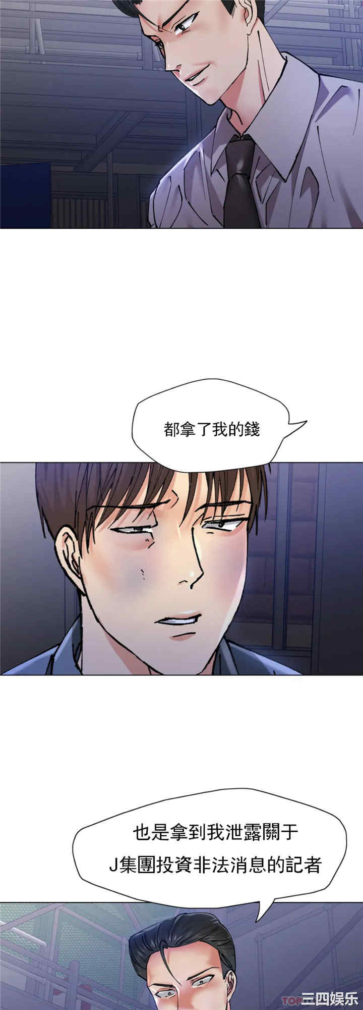 乱女/了不起的她/坏女人