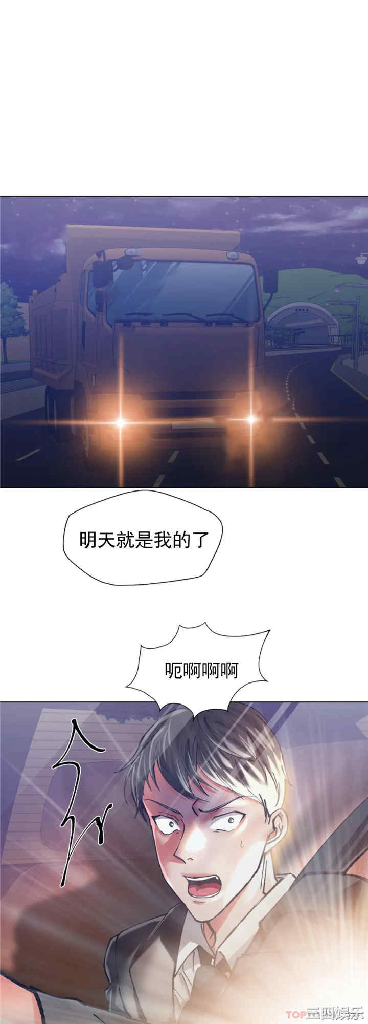 乱女/了不起的她/坏女人