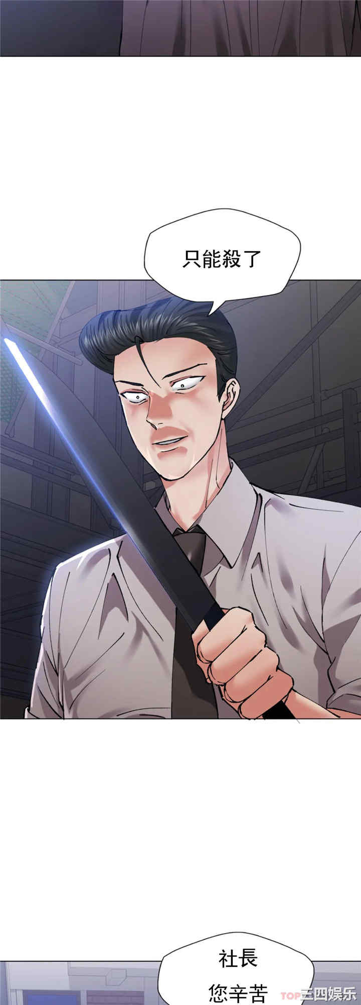 乱女/了不起的她/坏女人