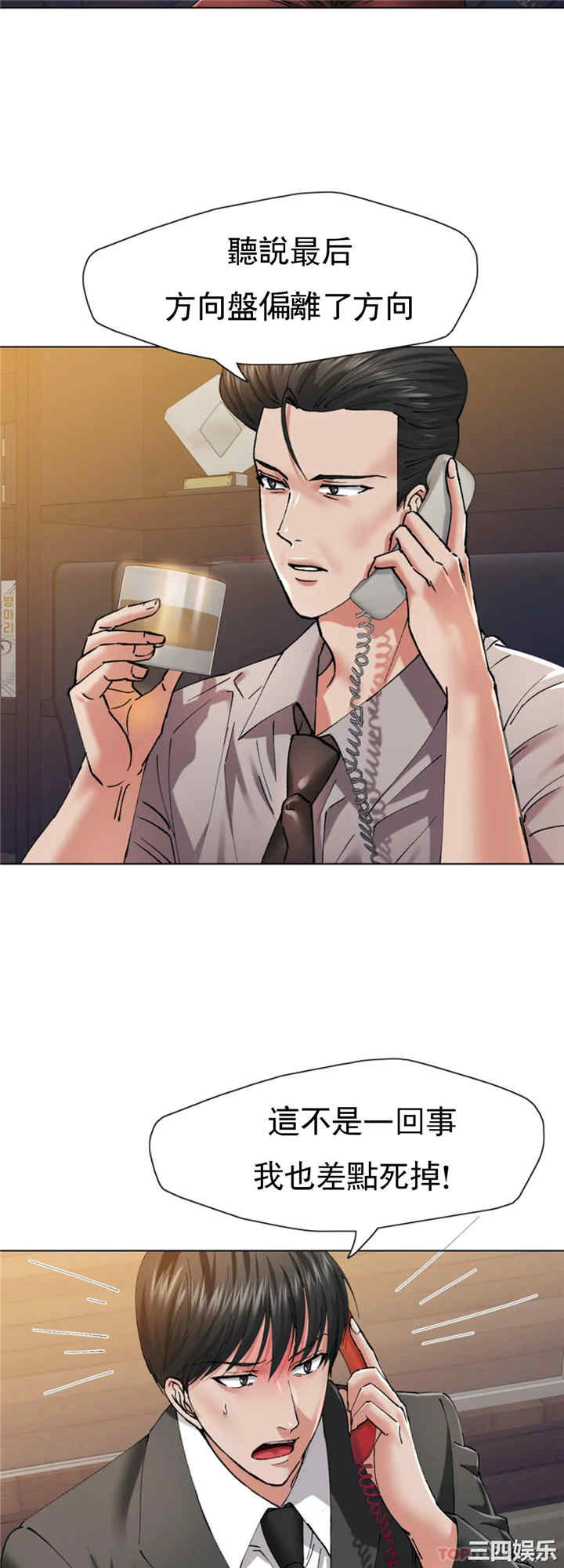 乱女/了不起的她/坏女人