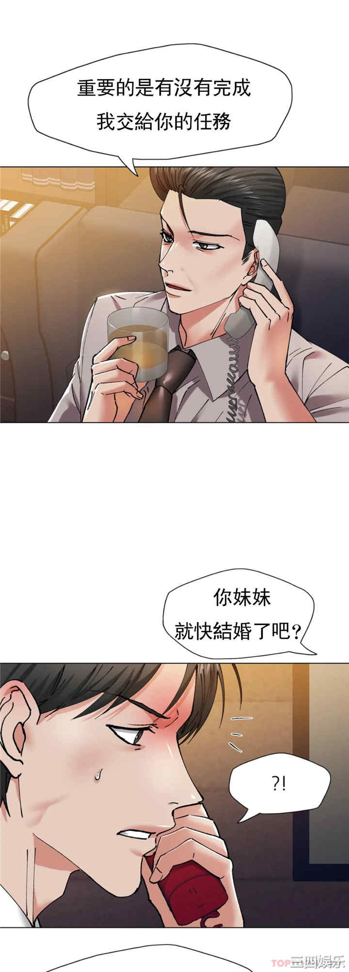 乱女/了不起的她/坏女人