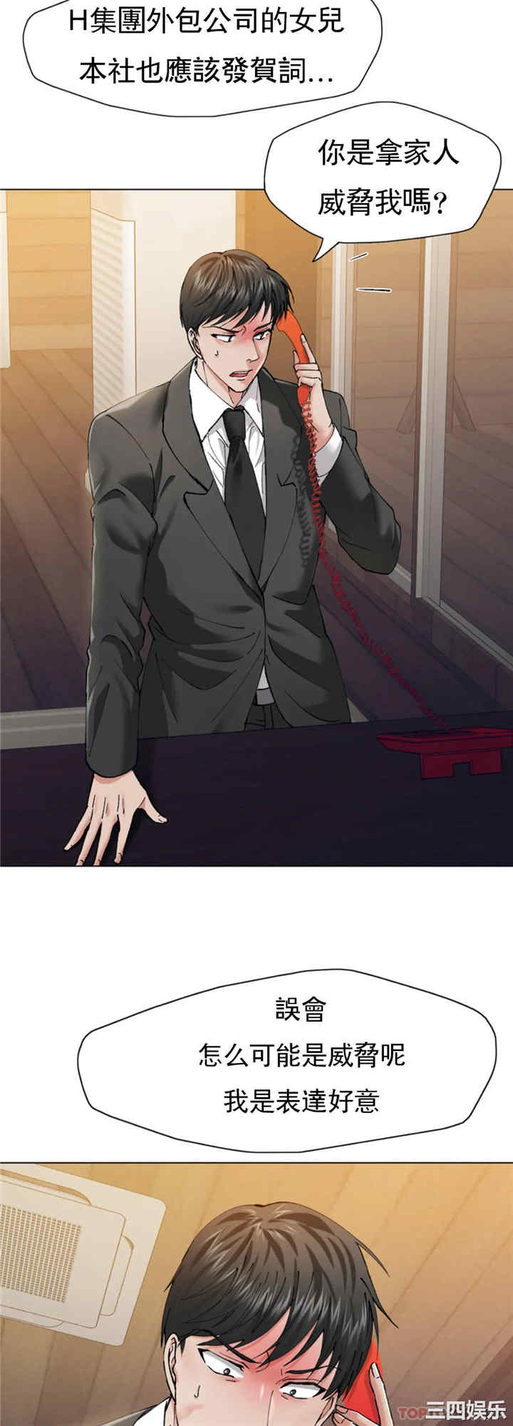 乱女/了不起的她/坏女人