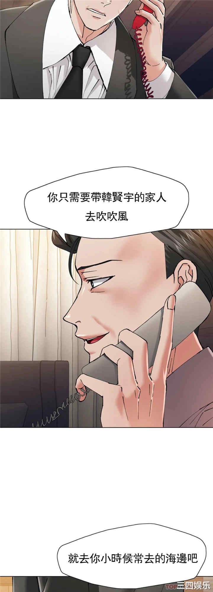 乱女/了不起的她/坏女人