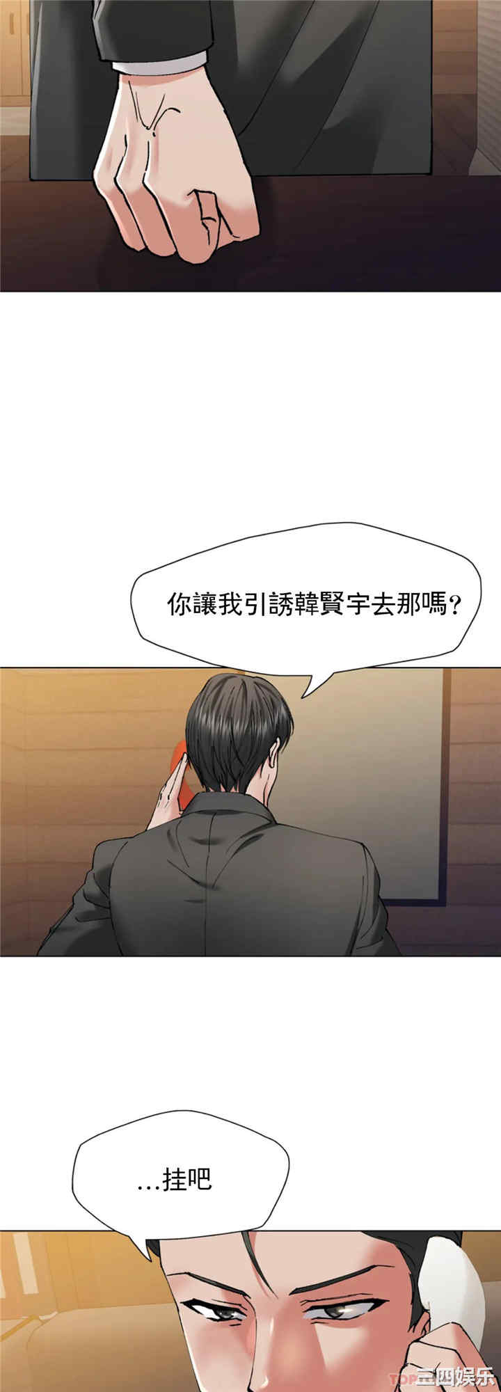 乱女/了不起的她/坏女人