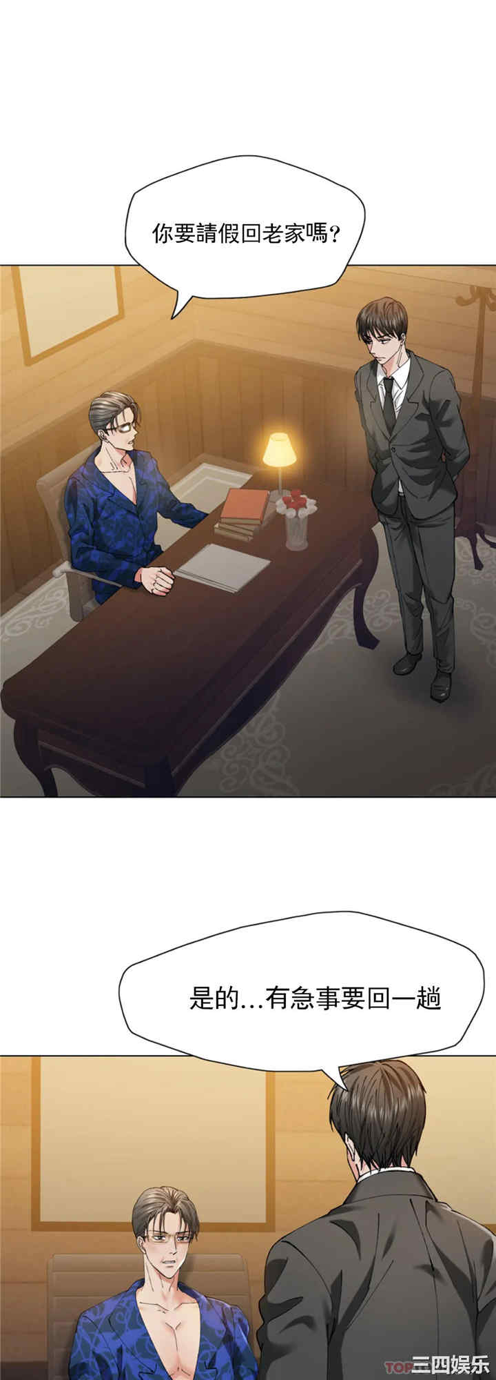 乱女/了不起的她/坏女人