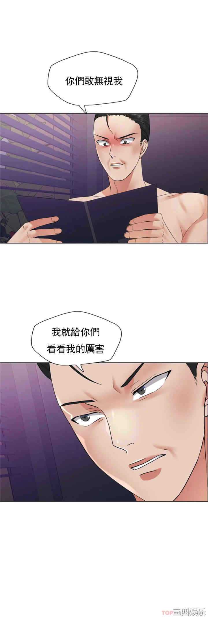 乱女/了不起的她/坏女人