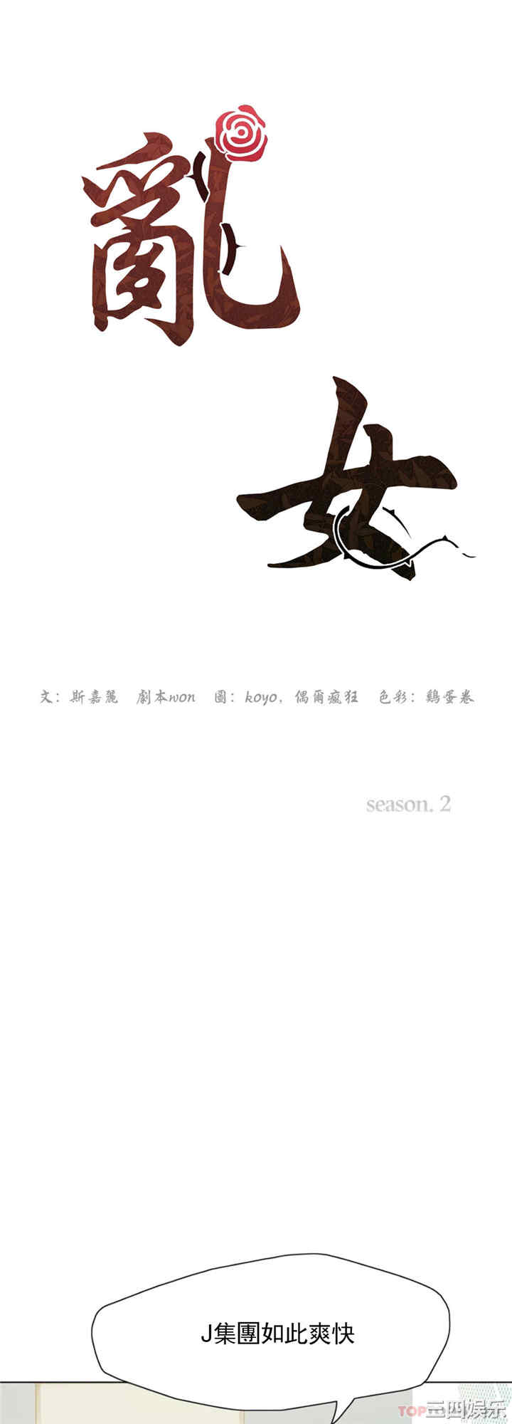 乱女/了不起的她/坏女人