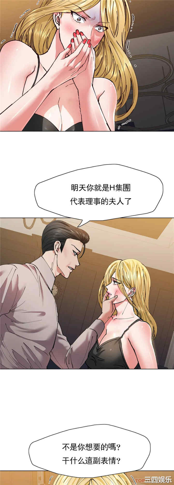 乱女/了不起的她/坏女人