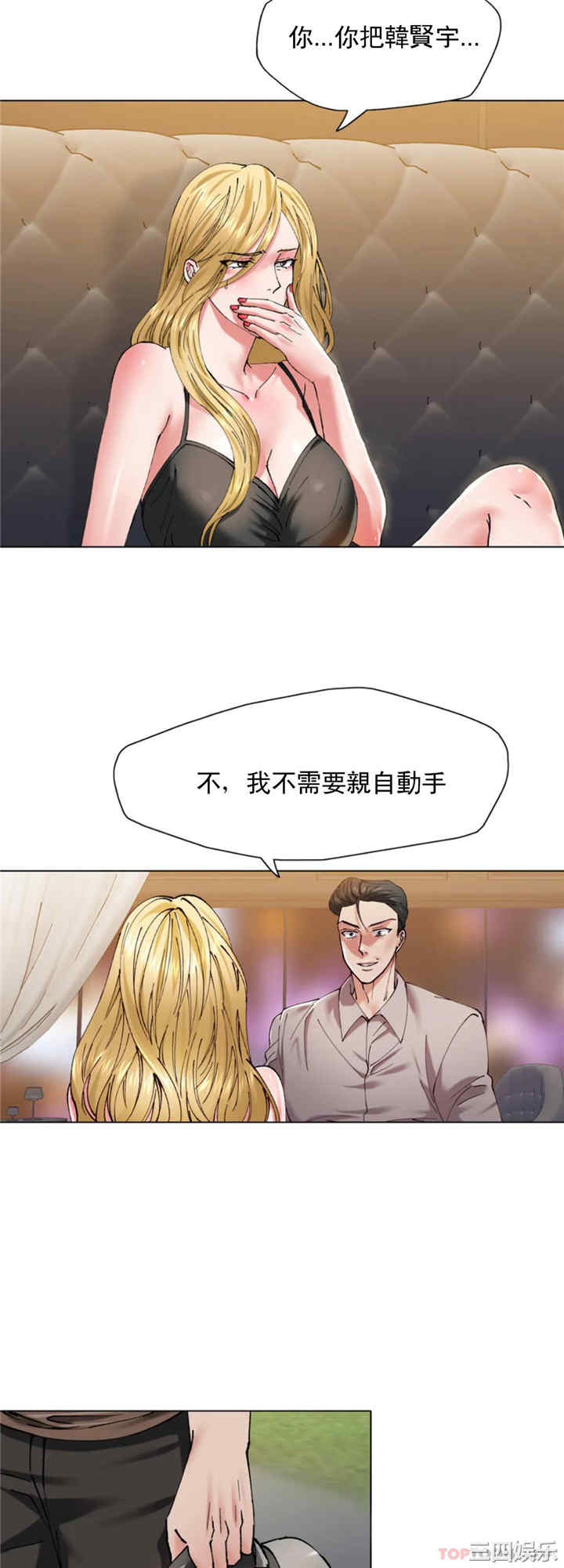 乱女/了不起的她/坏女人