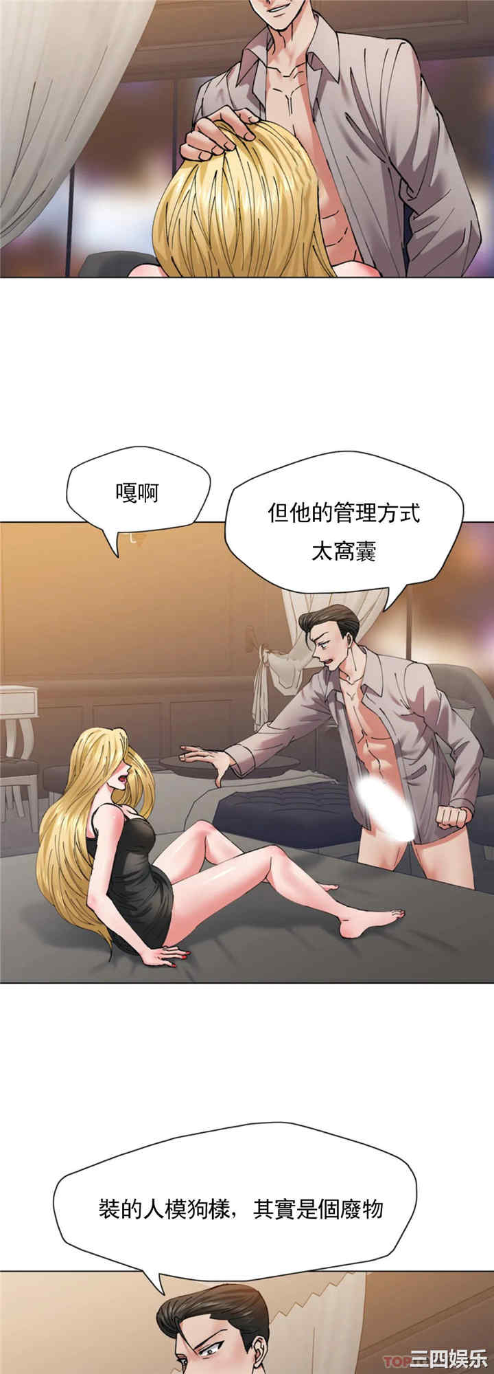 乱女/了不起的她/坏女人