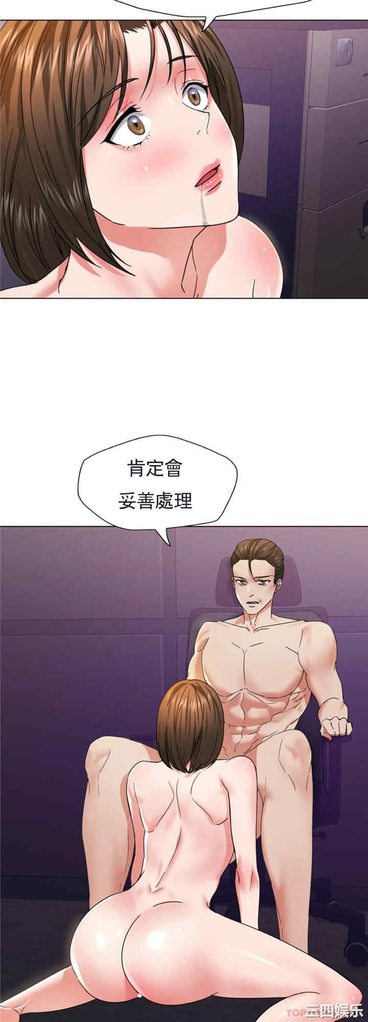 乱女/了不起的她/坏女人