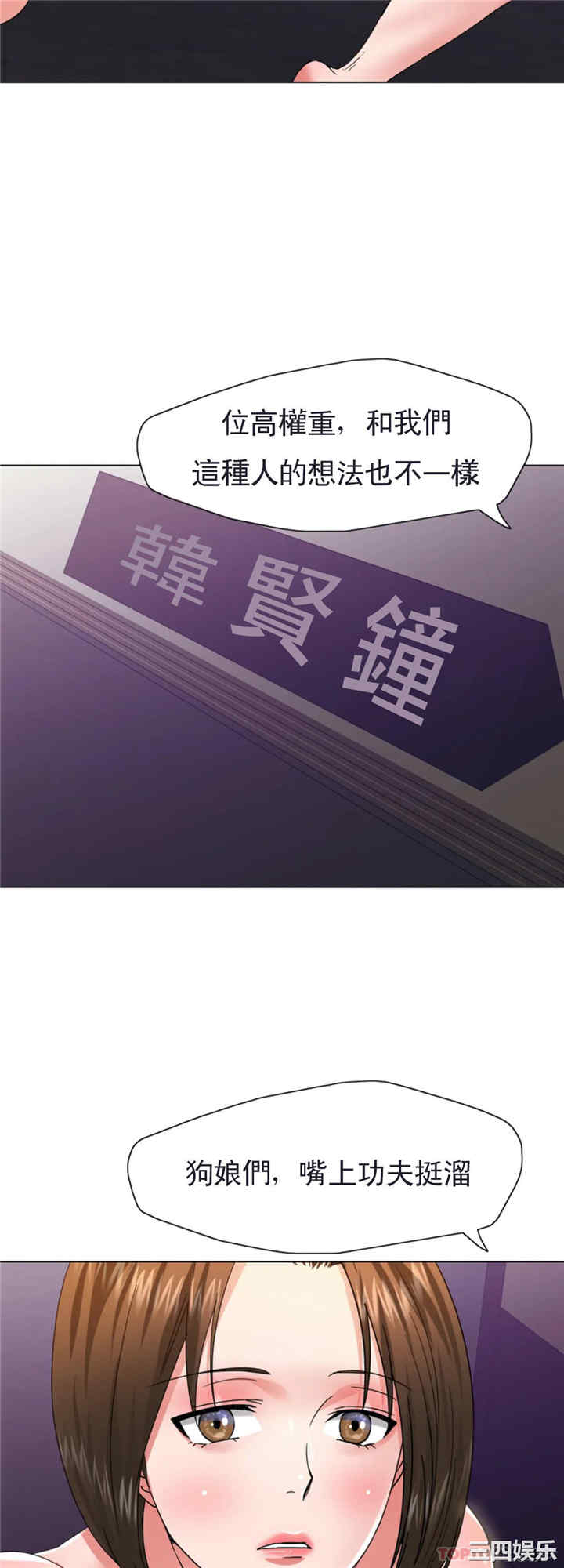 乱女/了不起的她/坏女人