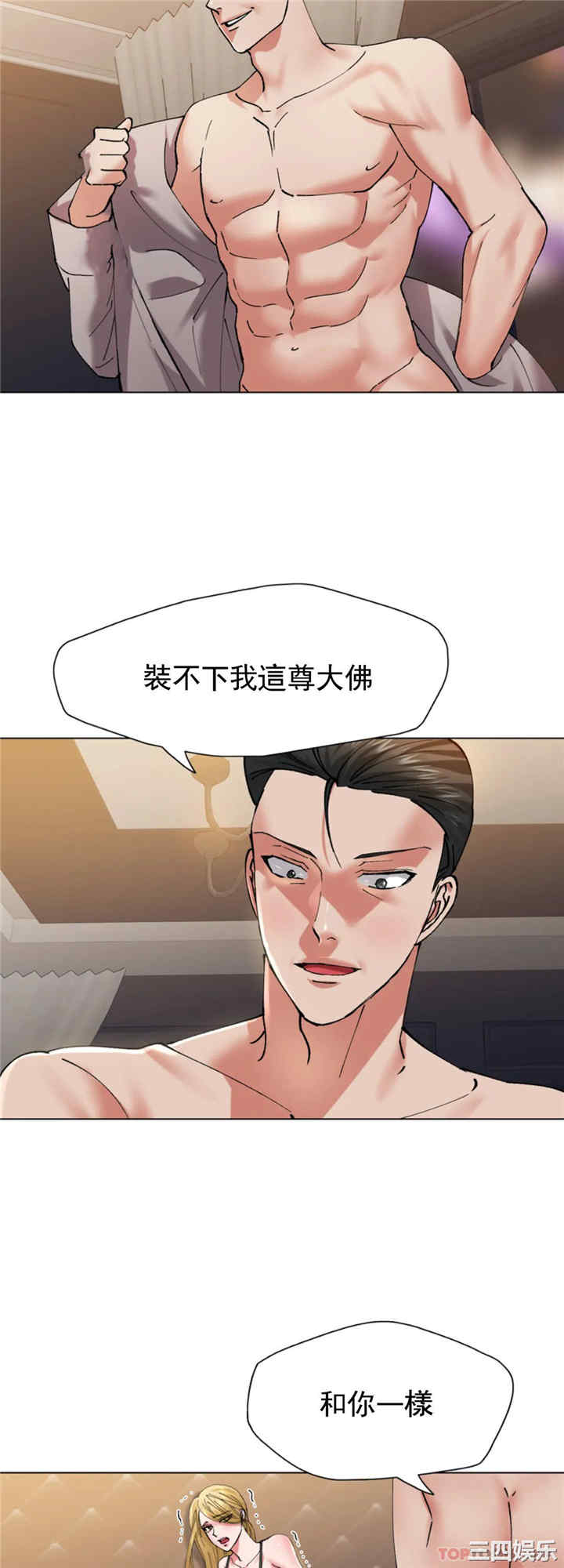 乱女/了不起的她/坏女人