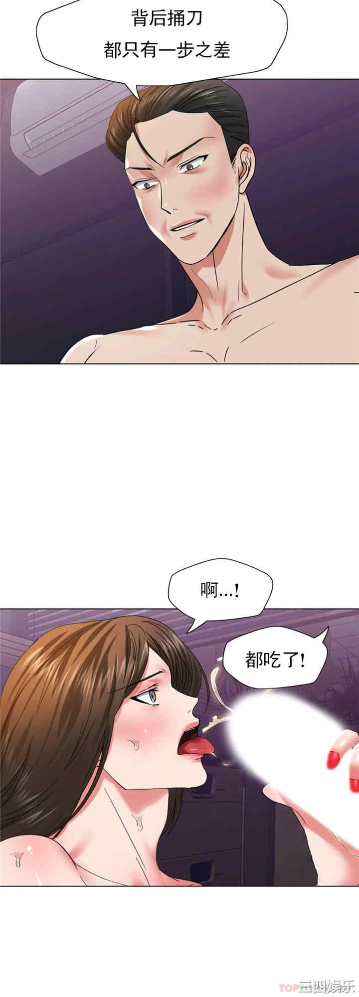 乱女/了不起的她/坏女人