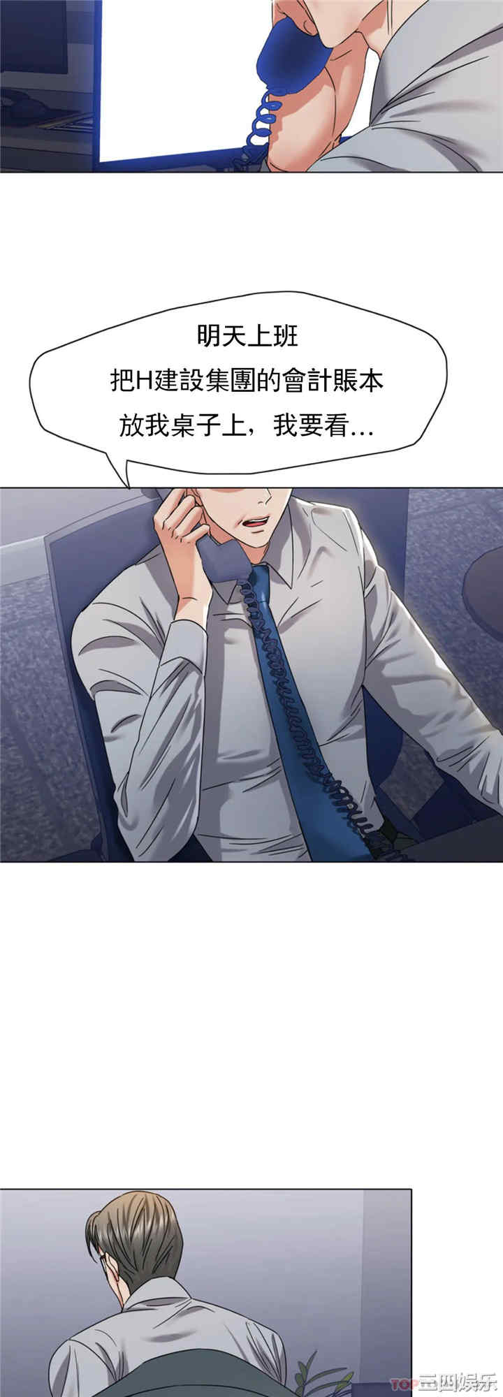 乱女/了不起的她/坏女人