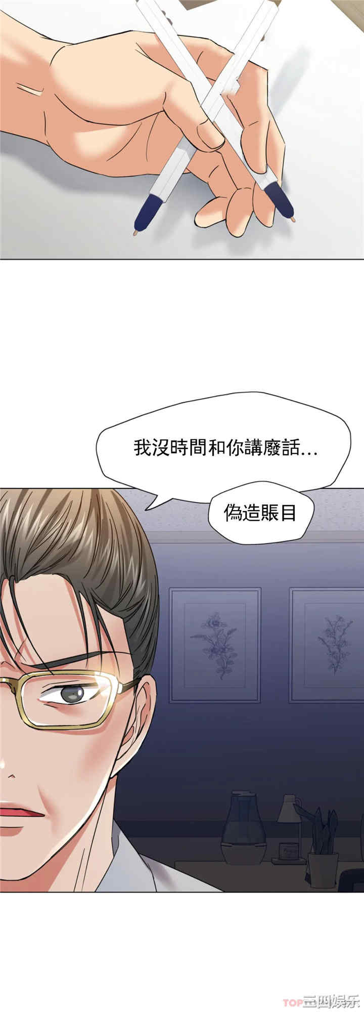 乱女/了不起的她/坏女人