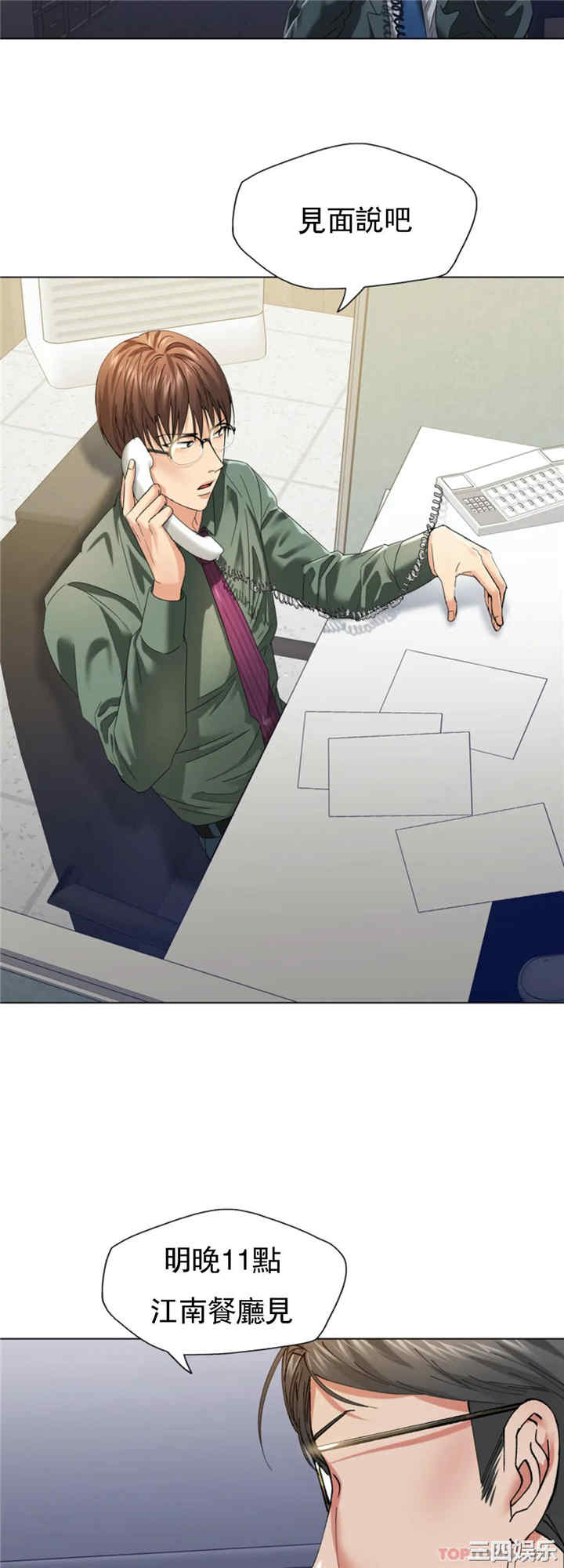 乱女/了不起的她/坏女人