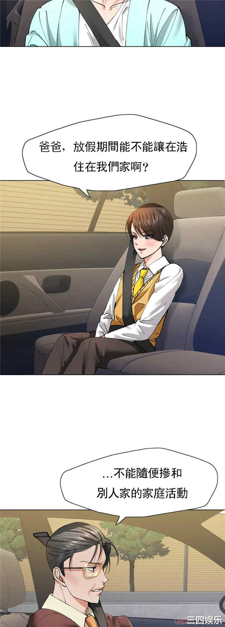 乱女/了不起的她/坏女人