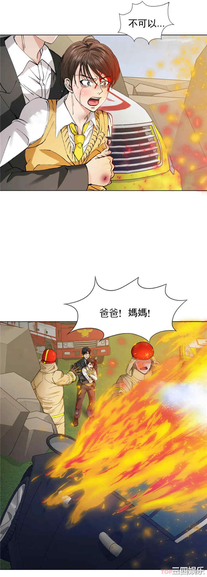 乱女/了不起的她/坏女人