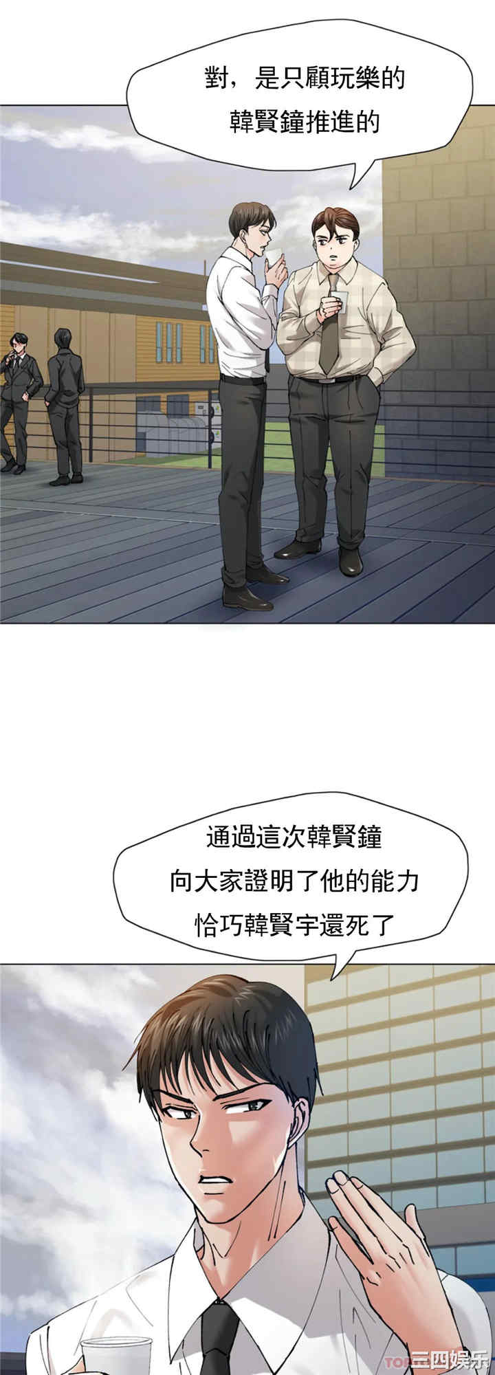 乱女/了不起的她/坏女人