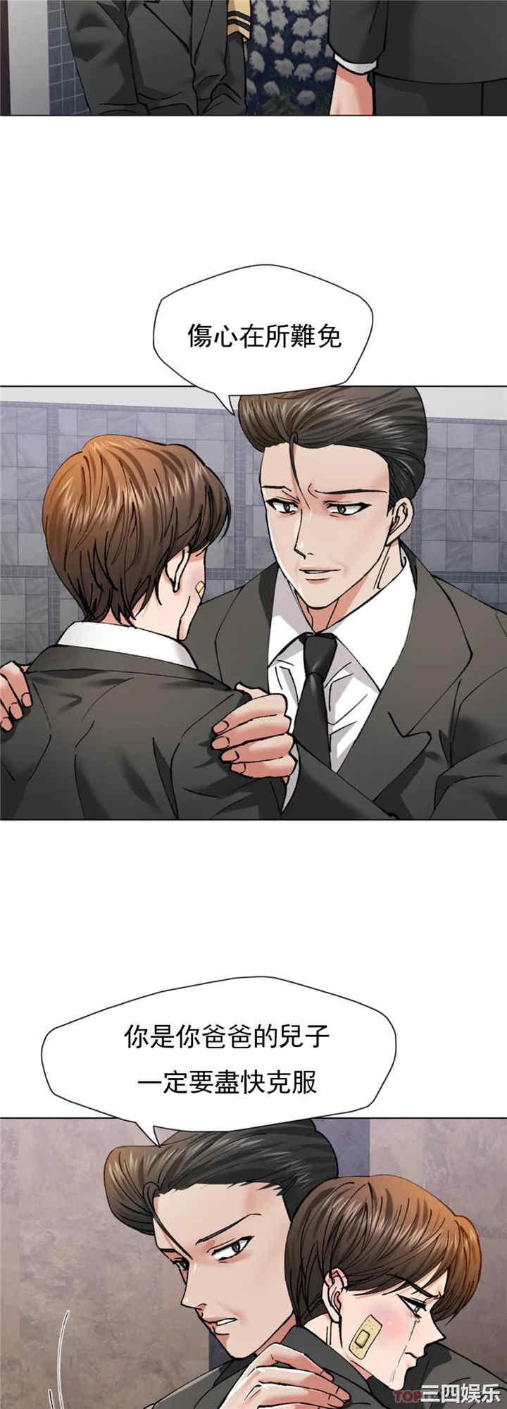 乱女/了不起的她/坏女人