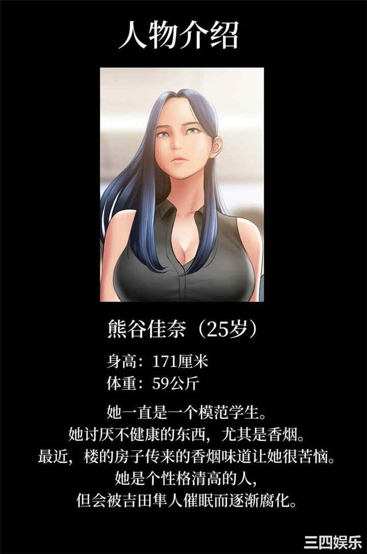 催眠烟/吸烟洗脑