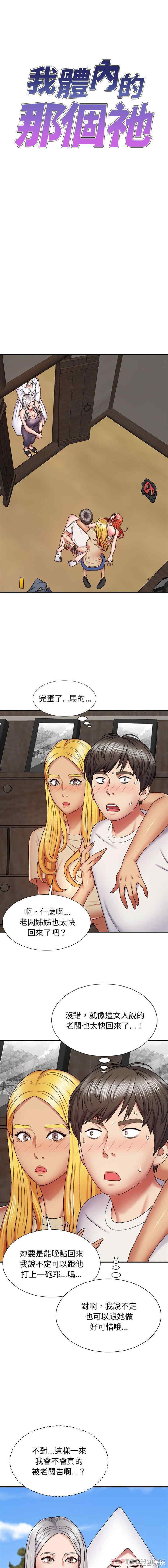 我体内的那个它/我体内的神君