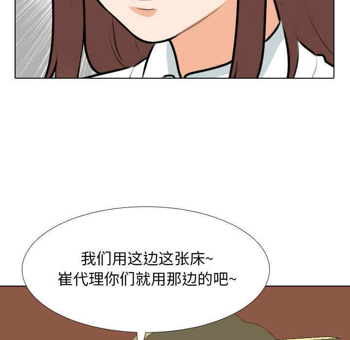 同事换换爱
