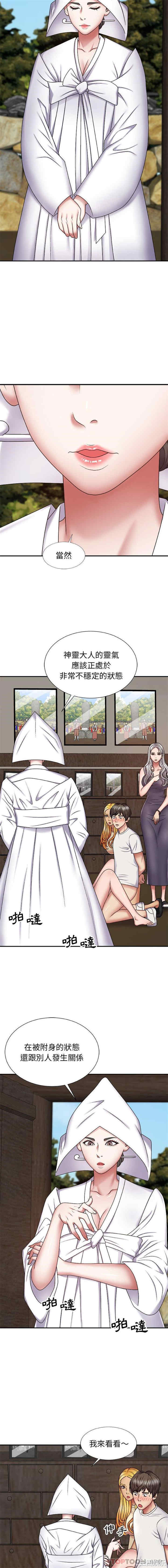 我体内的那个它/我体内的神君