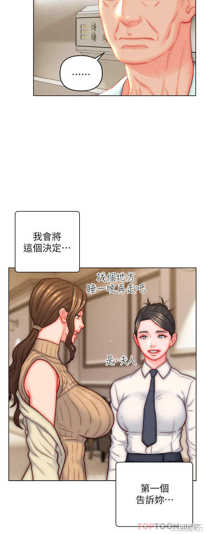 入赘女婿