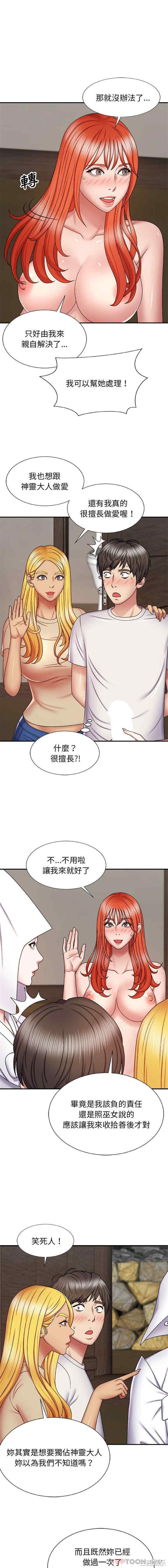 我体内的那个它/我体内的神君