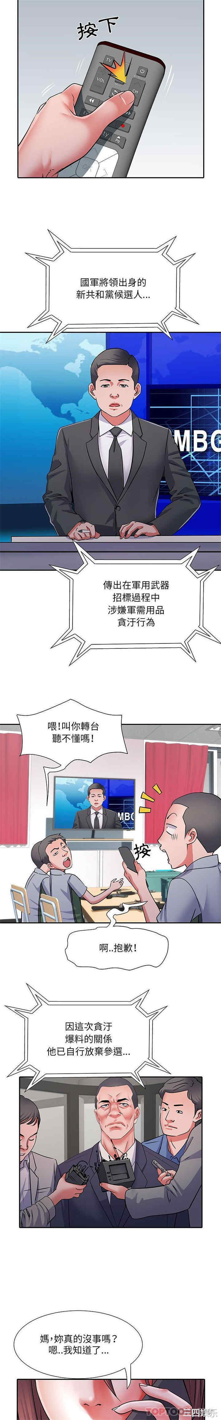 不良二等兵/刺激的部队生活