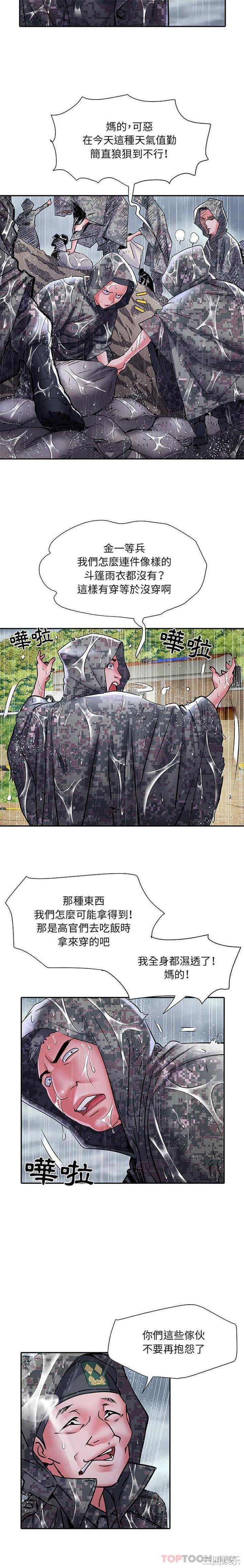 不良二等兵/刺激的部队生活