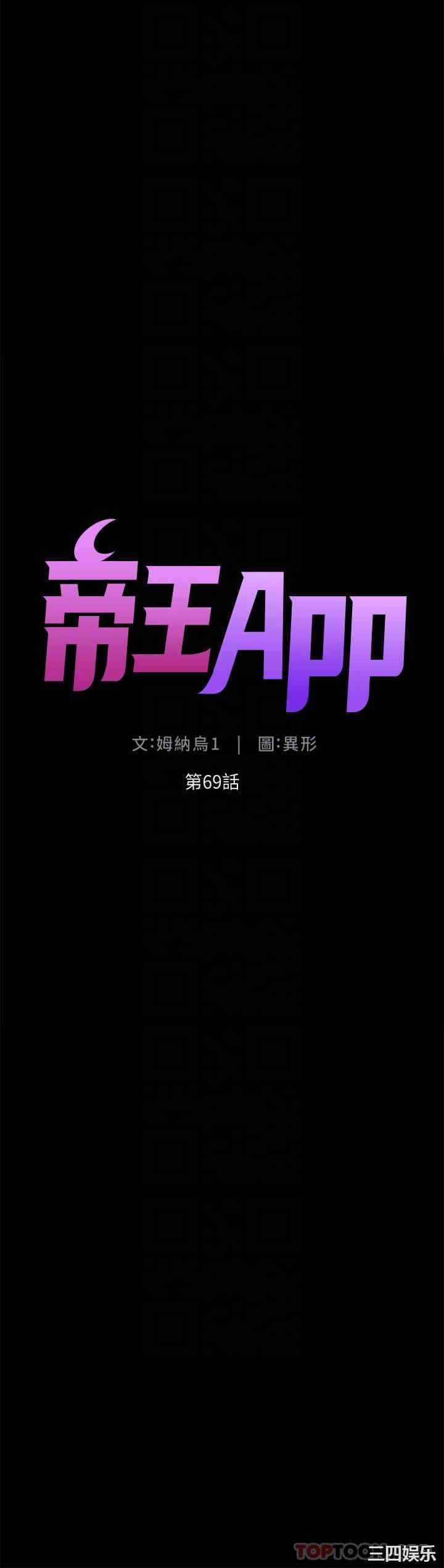 帝王App