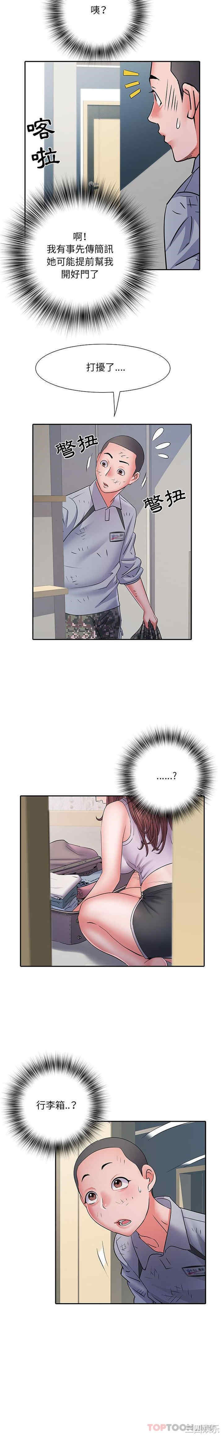 不良二等兵/刺激的部队生活