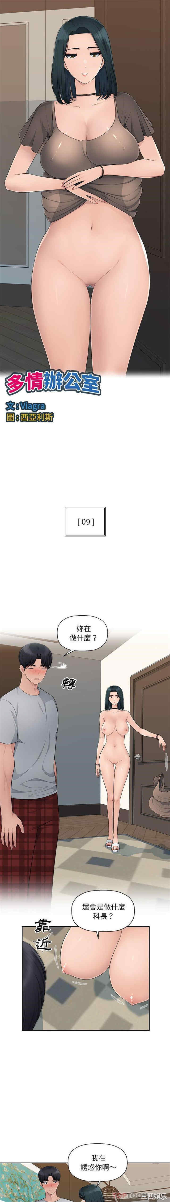 多情办公室/办公乐园