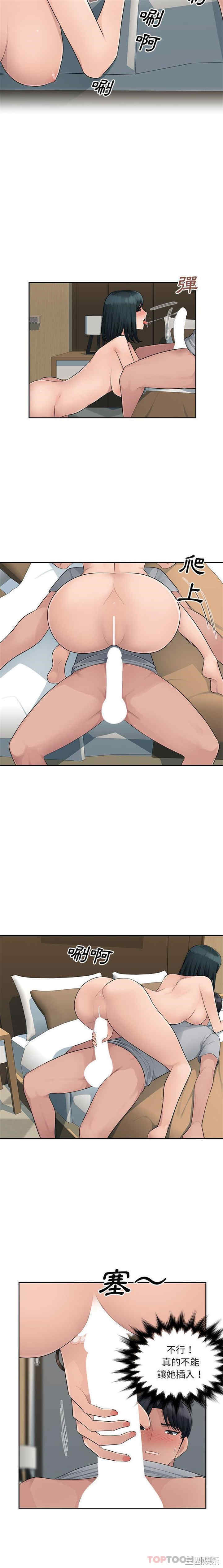 多情办公室/办公乐园